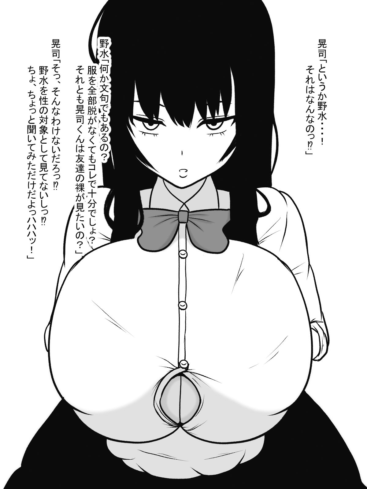 パイズリしないと出られない部屋