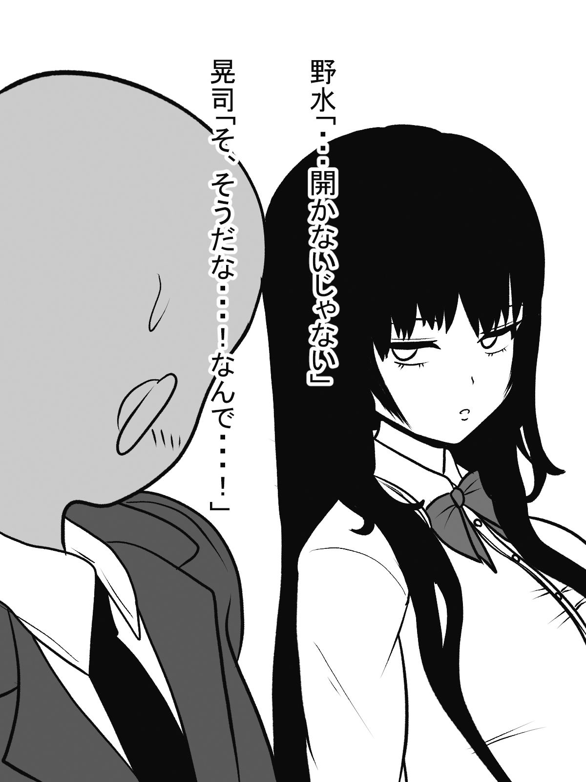 パイズリしないと出られない部屋