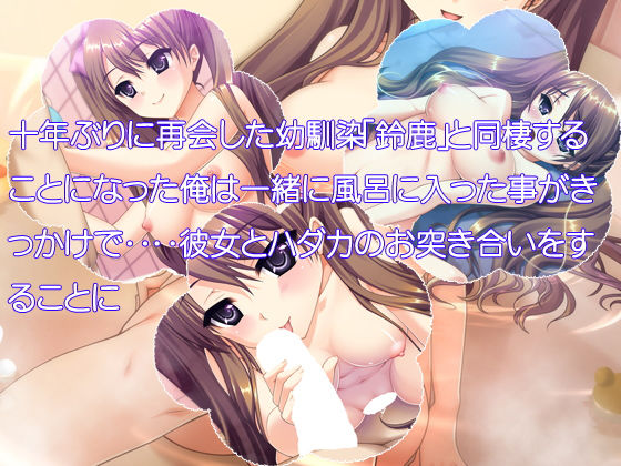 幼馴染●●×同棲×一緒にお風呂=ハダカのお突き合い～ツンな彼女はお湯のナカでは素直にデレる～