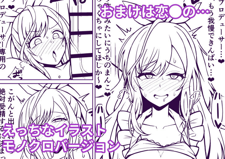 まみ●トリップ！！