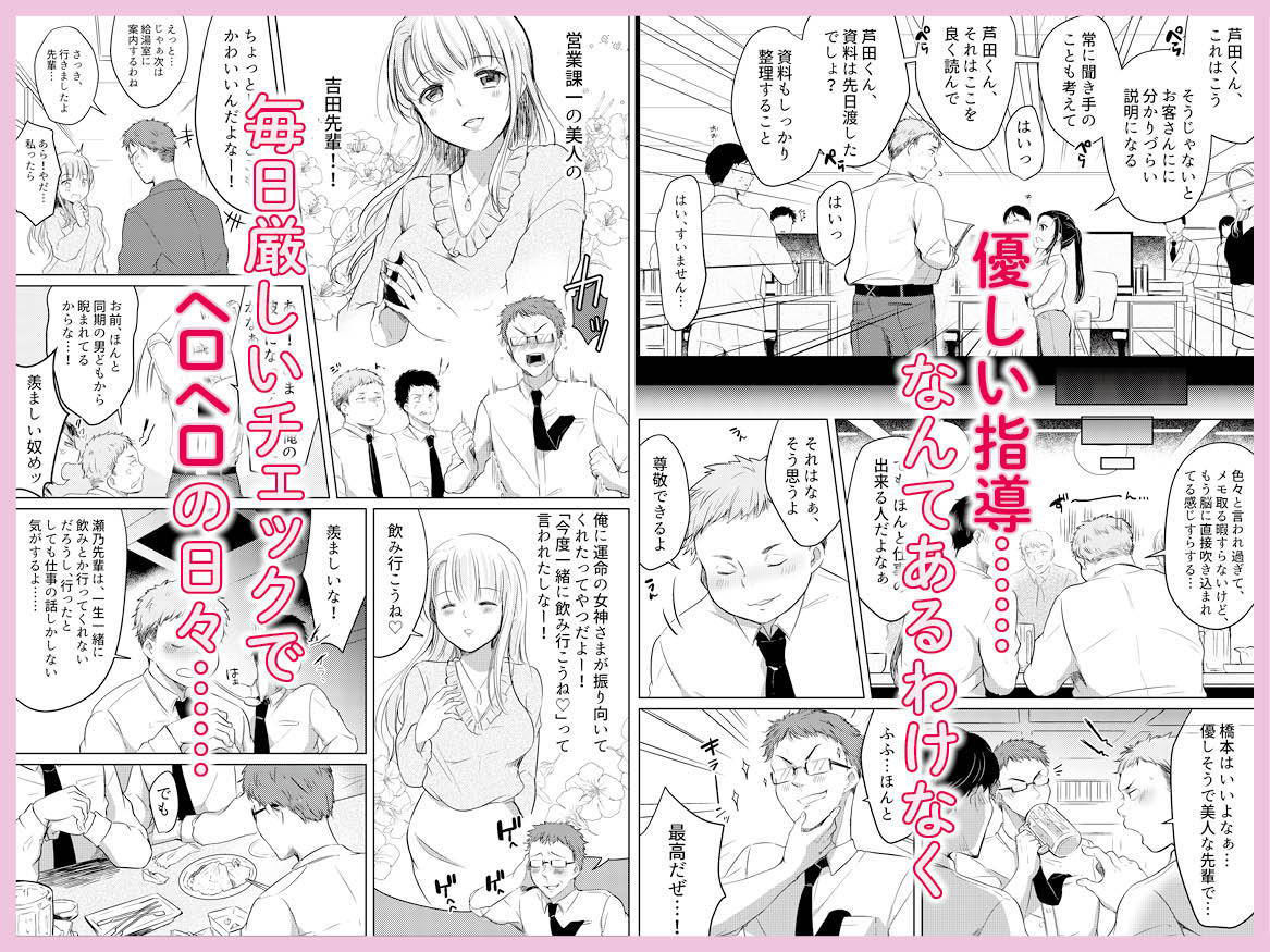 ロリータ巨乳の瀬乃先輩と1泊2日の出張ですっ♪