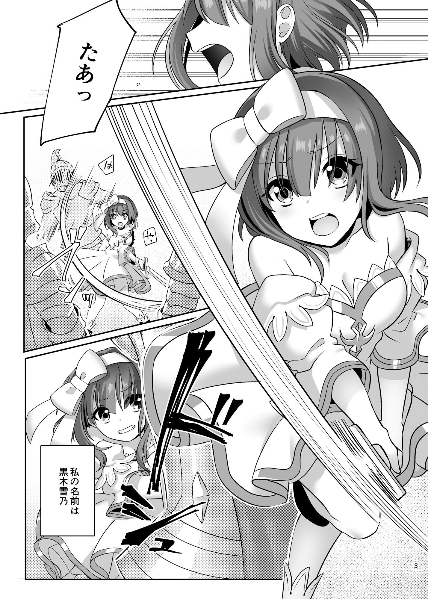 仮想童話は危険がいっぱい！？ 不幸なお姫様編1