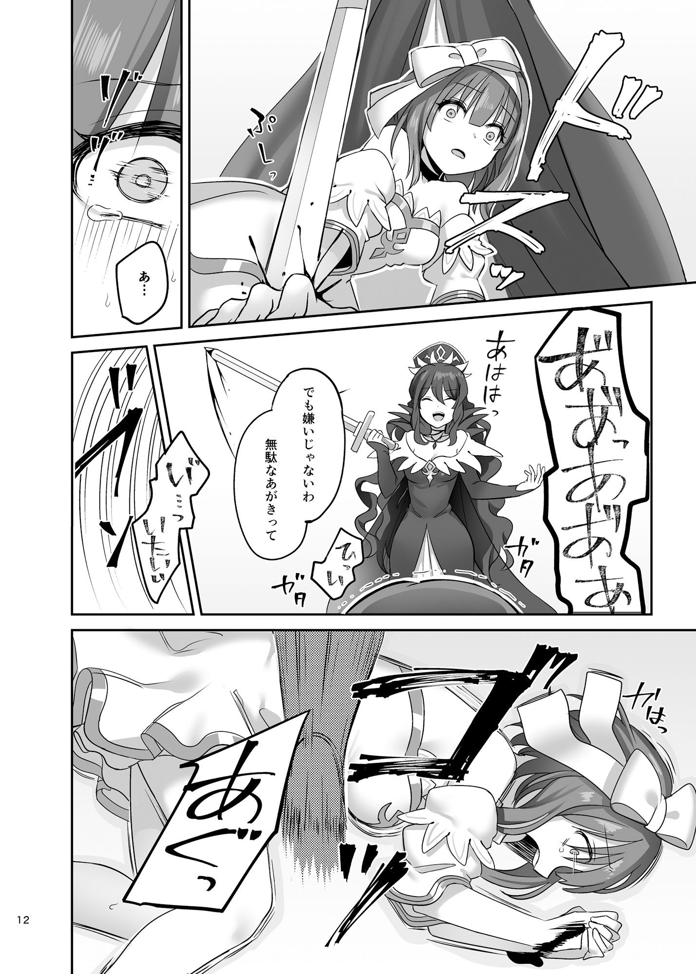 仮想童話は危険がいっぱい！？ 不幸なお姫様編1