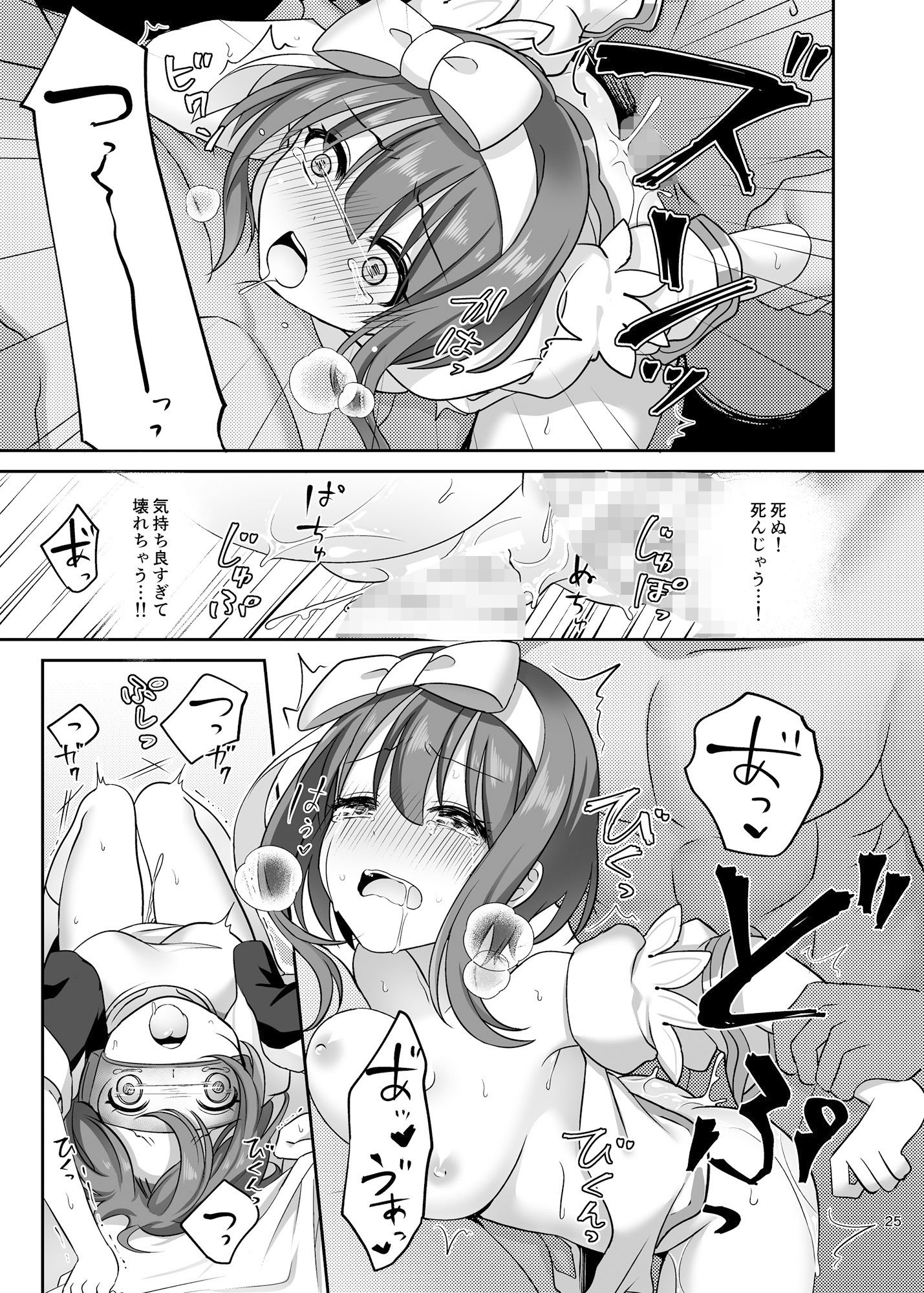 仮想童話は危険がいっぱい！？ 不幸なお姫様編1