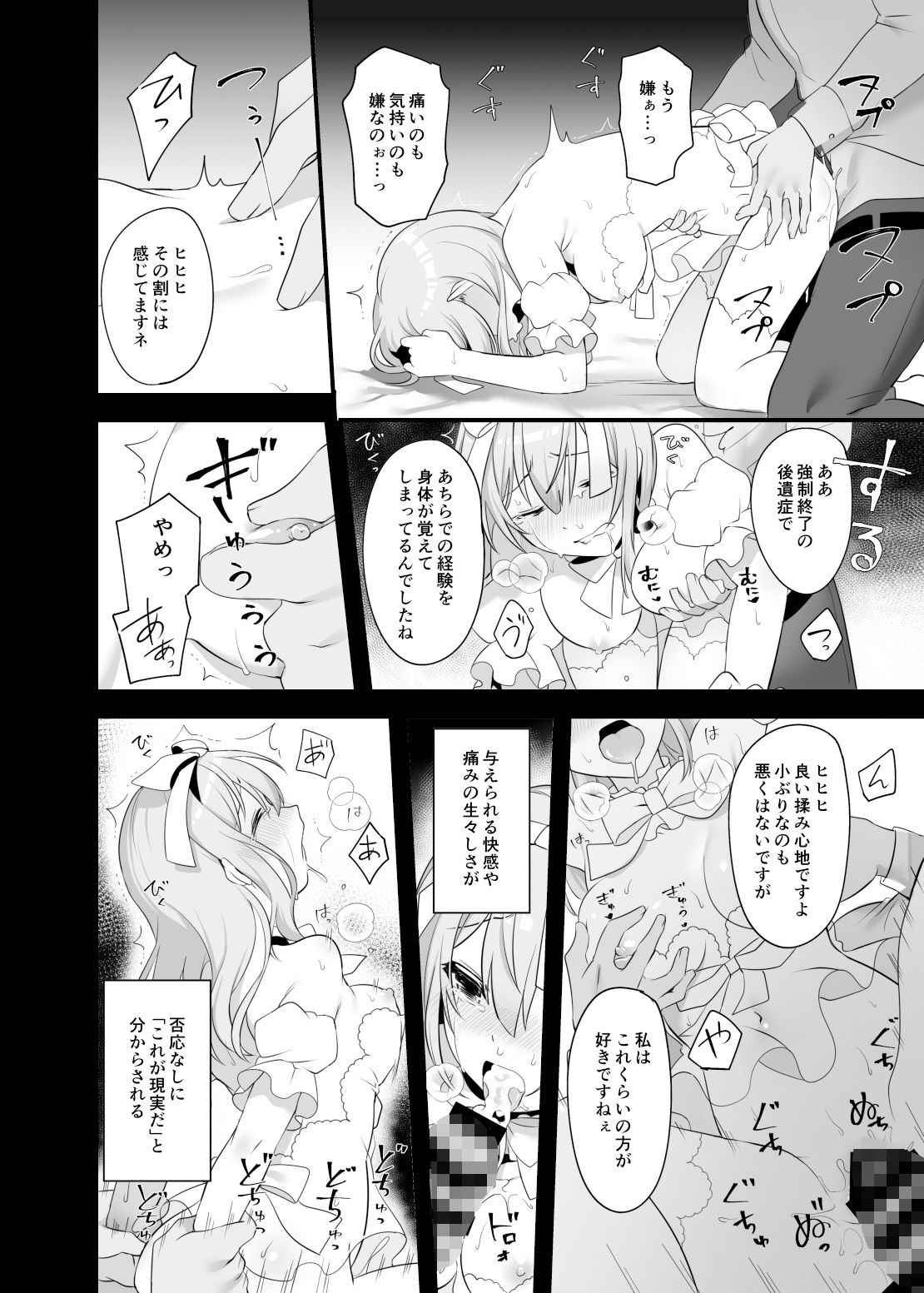 仮想童話は危険がいっぱい！？夢見がちな少女編2