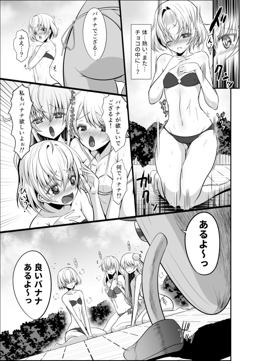 色猫 チョコっと愛乱℃