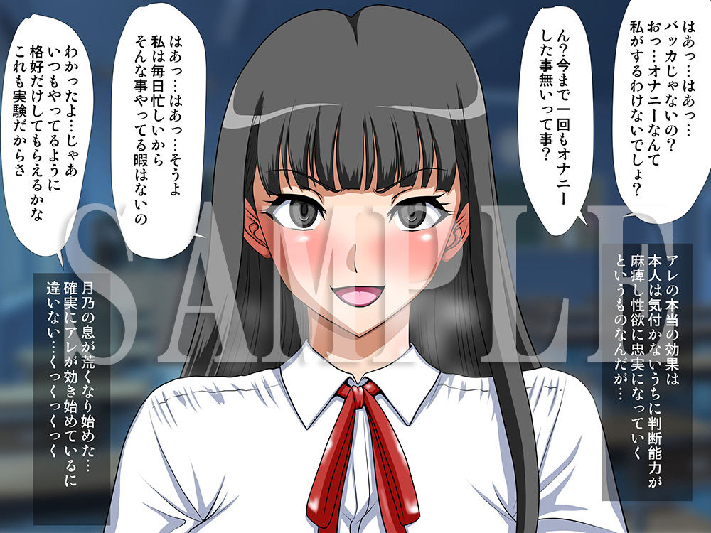 キメセクビッチ作品集6～媚薬漬けにされ簡単に堕ちていく美少女達～