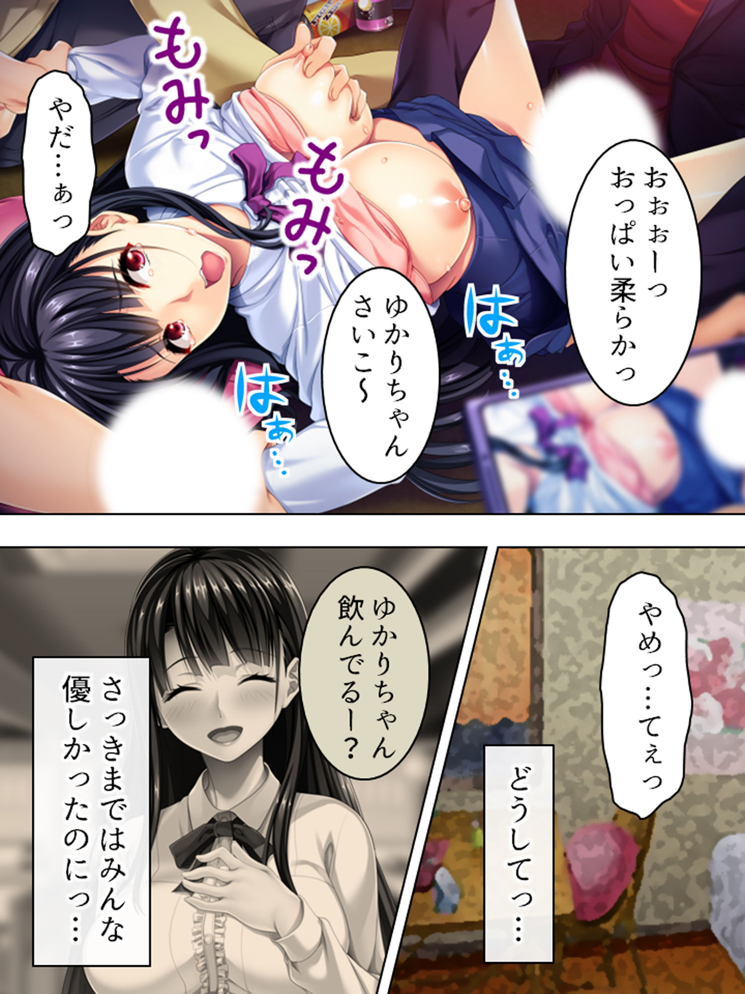 ヤリサーでハメられ続ける新入生 上巻