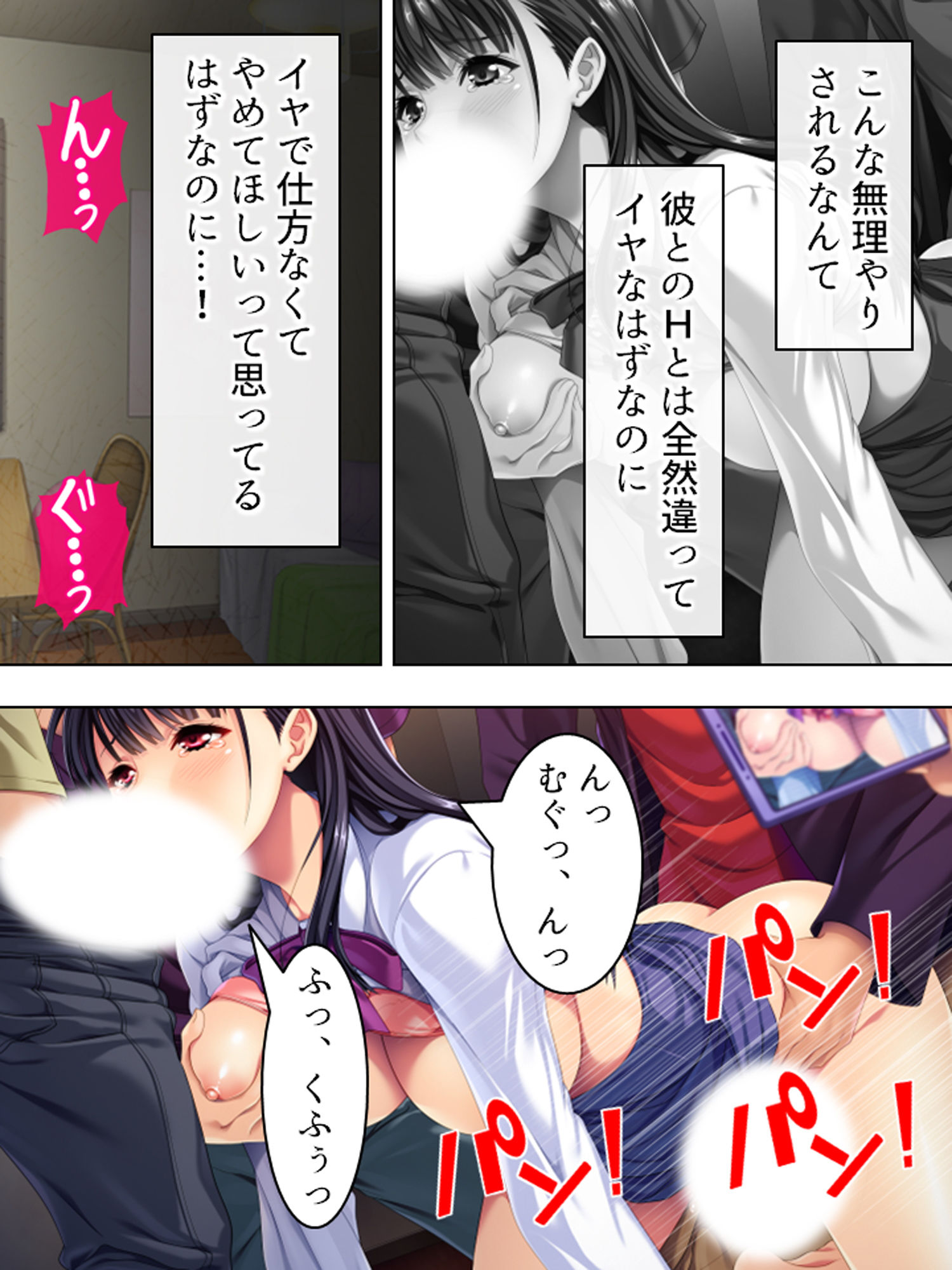 ヤリサーでハメられ続ける新入生 上巻