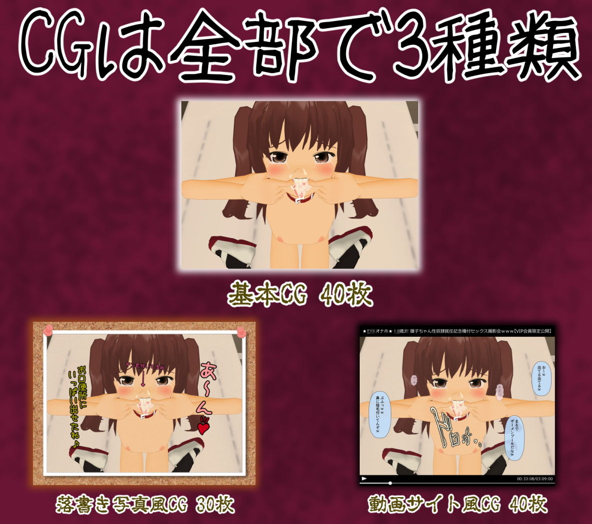 犯罪アルバム【雛子ちゃん、脅迫ビデオで性奴隷へ】