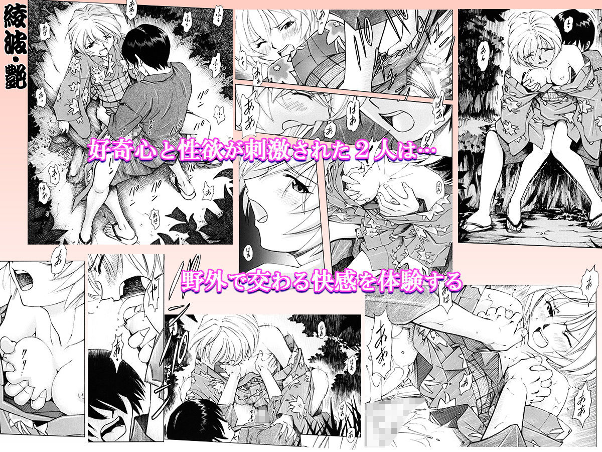 綾波→巫女浴衣←レイ