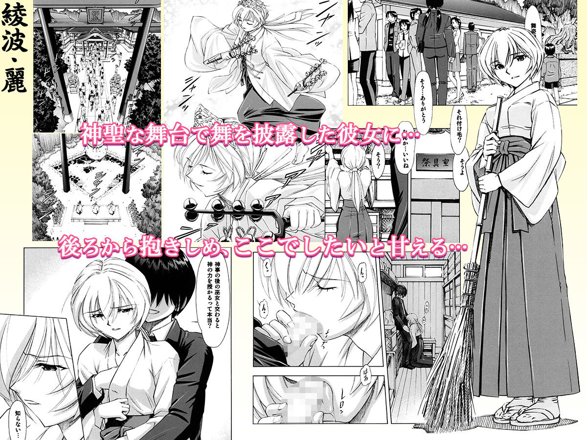 綾波→巫女浴衣←レイ