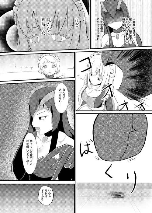 結界魔法完全に理解した