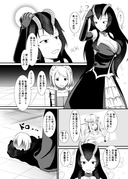 結界魔法完全に理解した