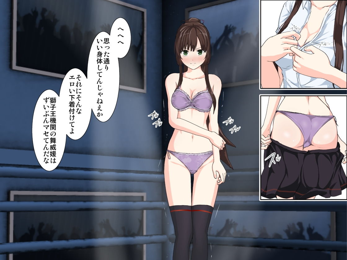 STRIKE THE GIRLS～完全版～