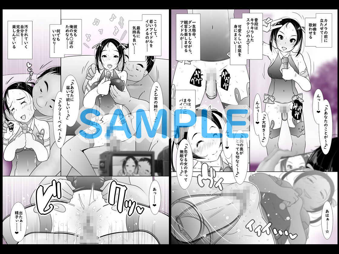 股を広げて男に媚びる枕営業アイドルゆうな ちんぽでイジメて犯して遊んでみた