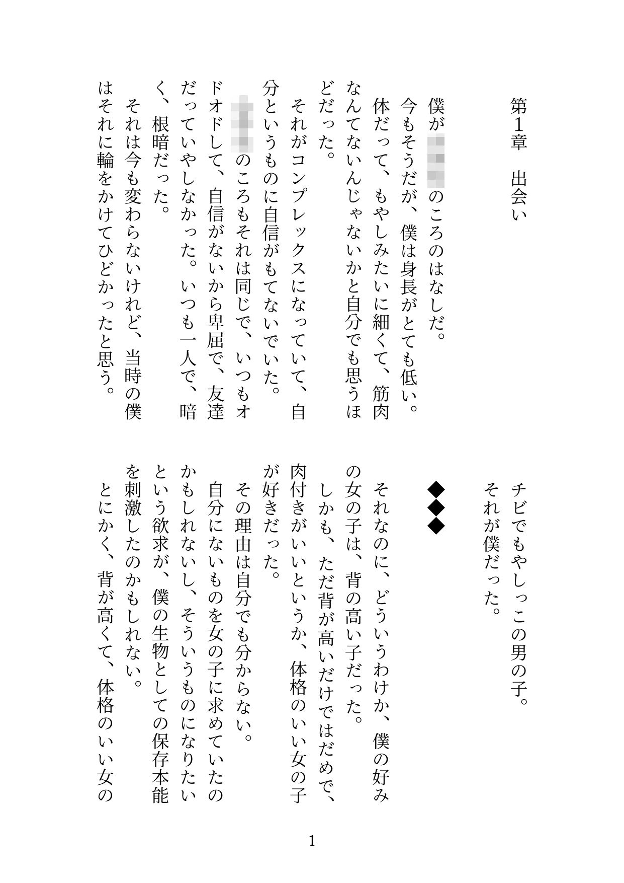 彼女たちの奴隷