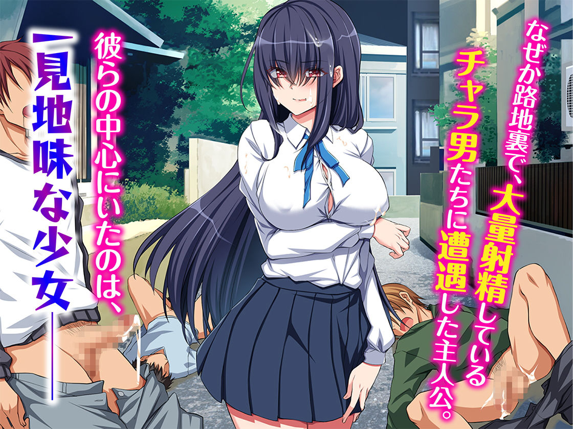 サキュバスレイヤー～淫魔を狩るミラクル絶倫ちんぽ～