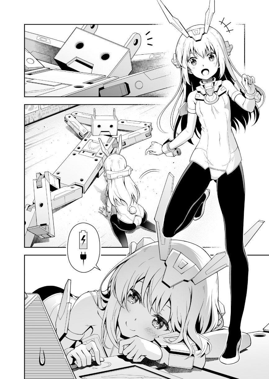 バーゼ、充電したい！