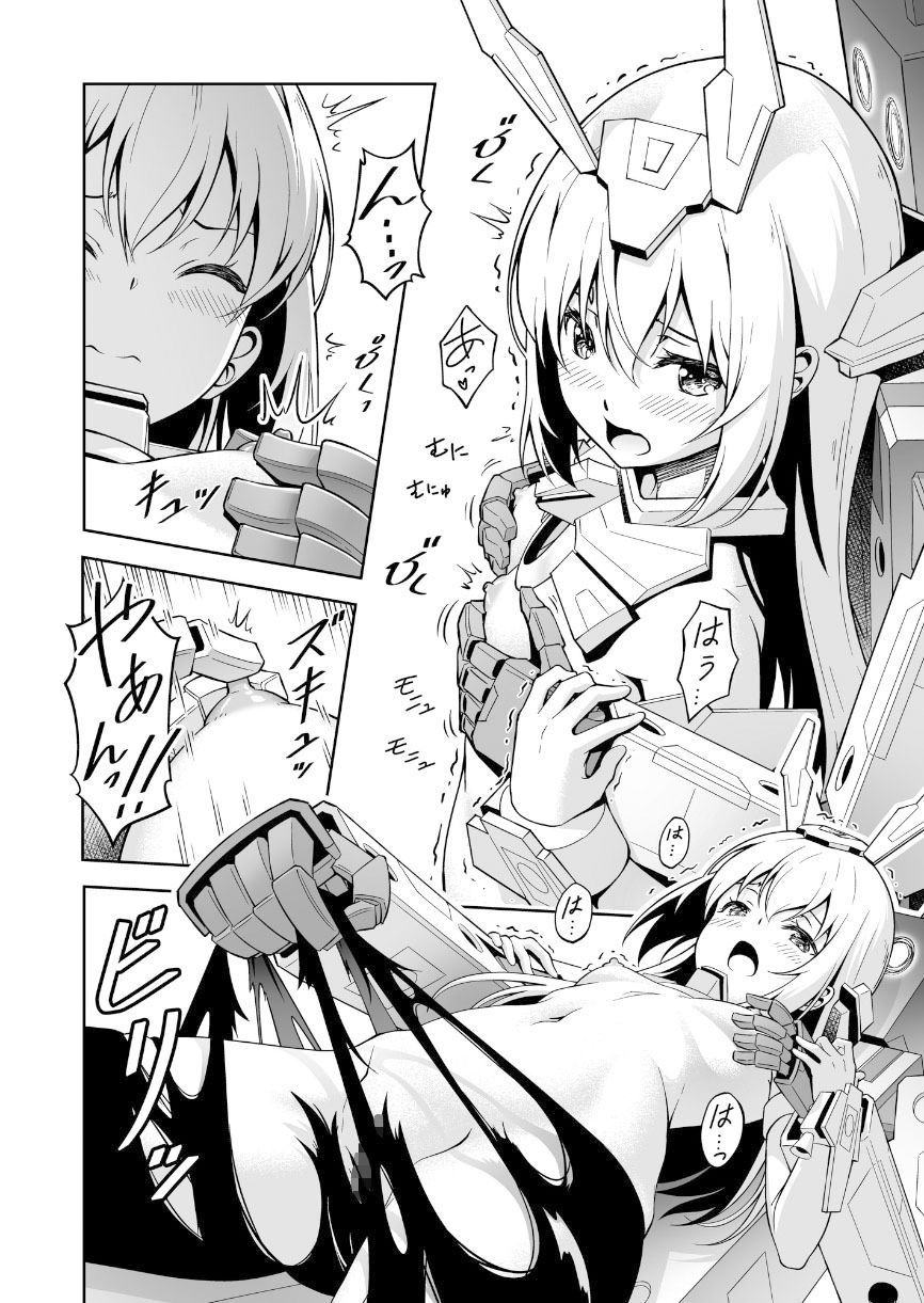 バーゼ、充電したい！