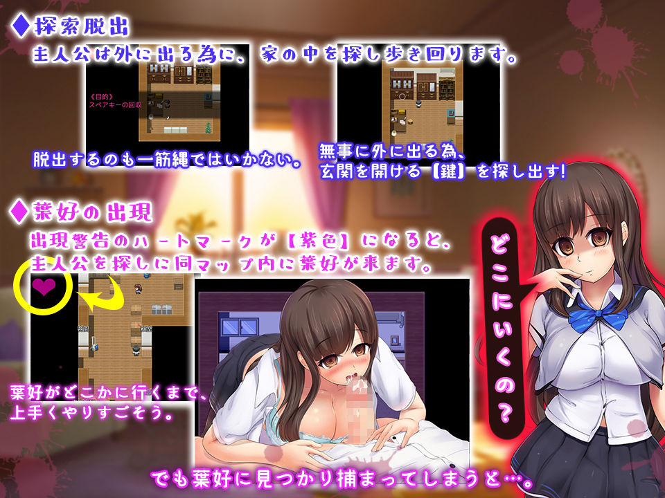 ヤンデレ姉からの隠伏～逃げ出す悪い子にはお仕置き～