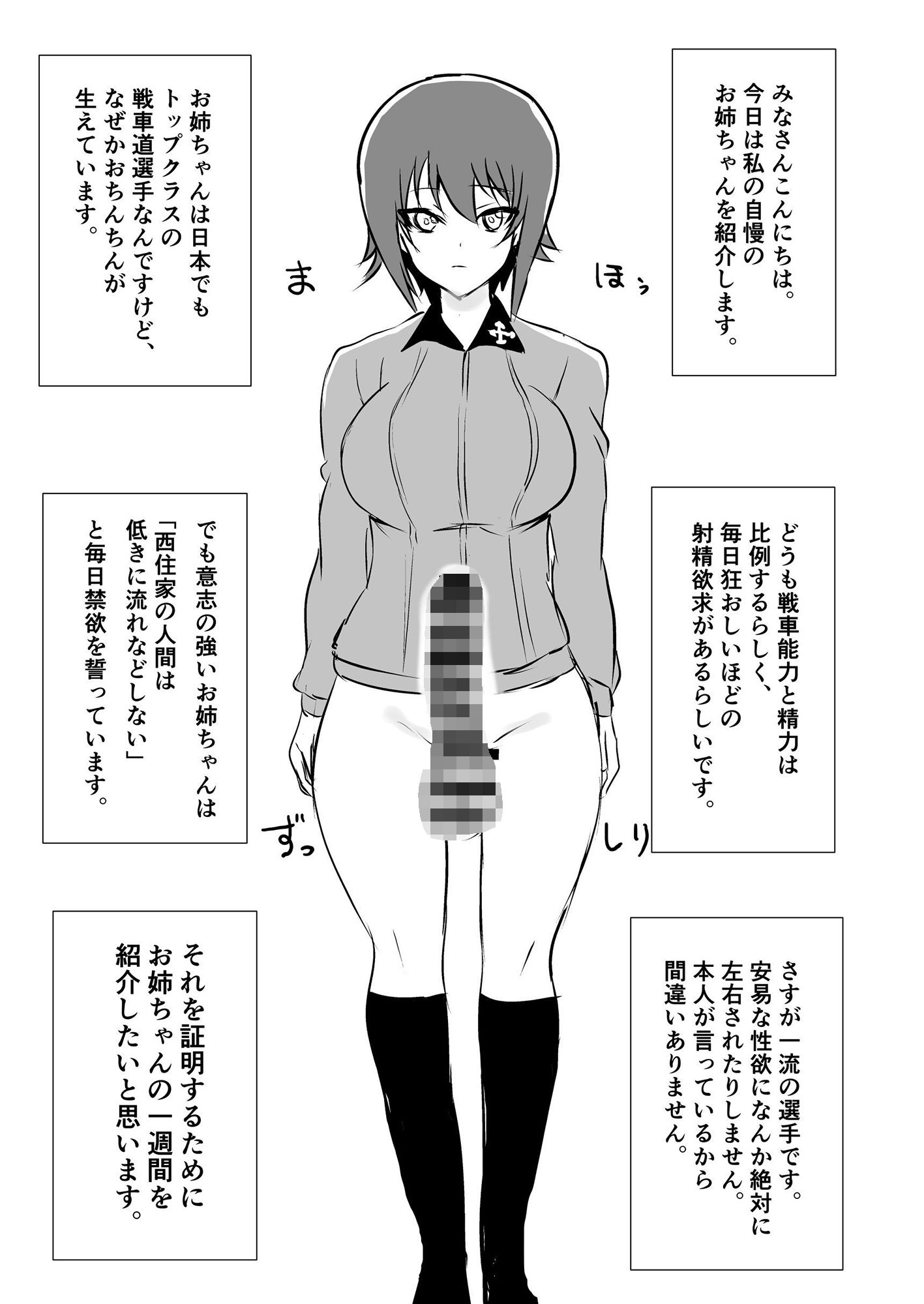 ふたまほせーよく日記