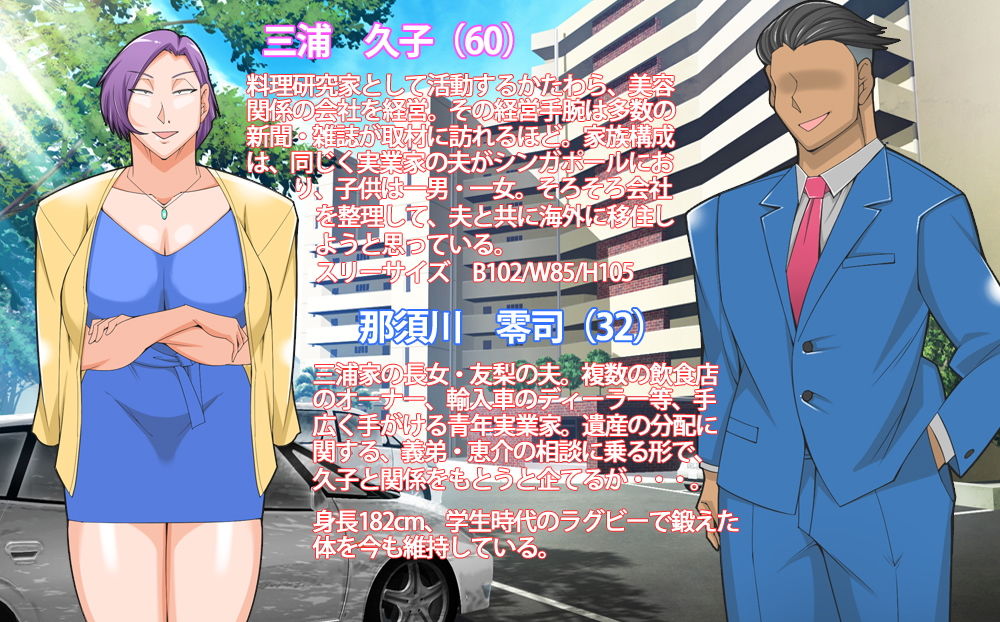 遺産相続でモメた母親が義兄の女になってた話