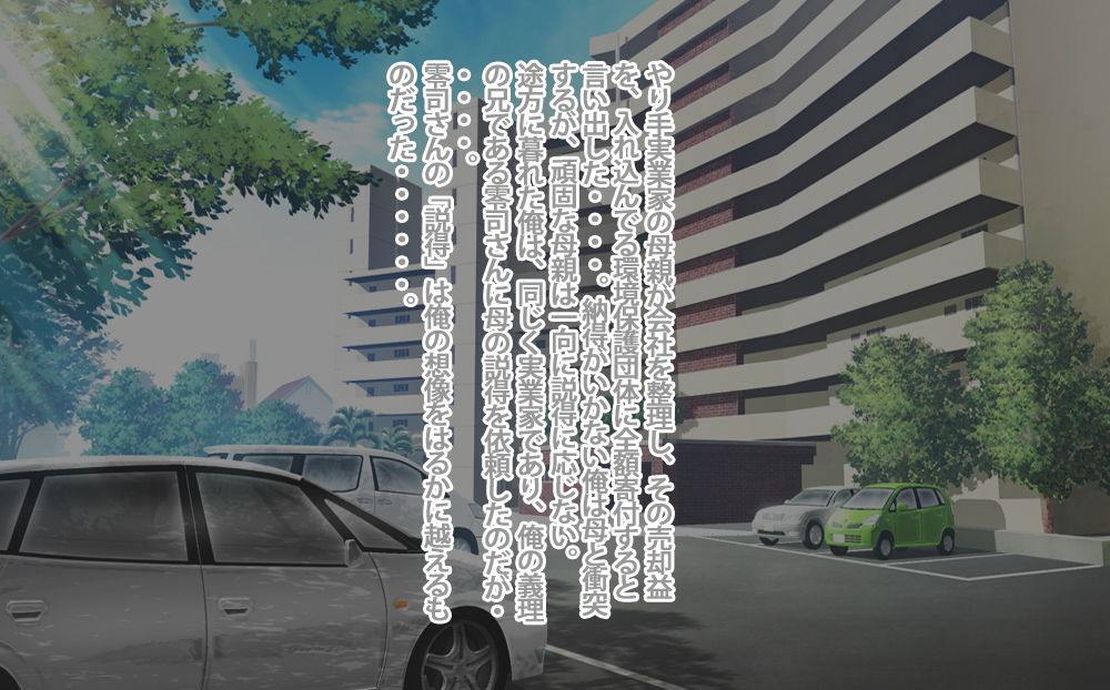 遺産相続でモメた母親が義兄の女になってた話