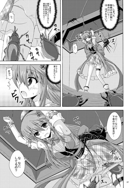 害虫達の光華祭