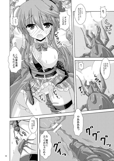 害虫達の光華祭