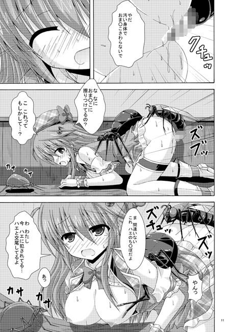 害虫達の光華祭