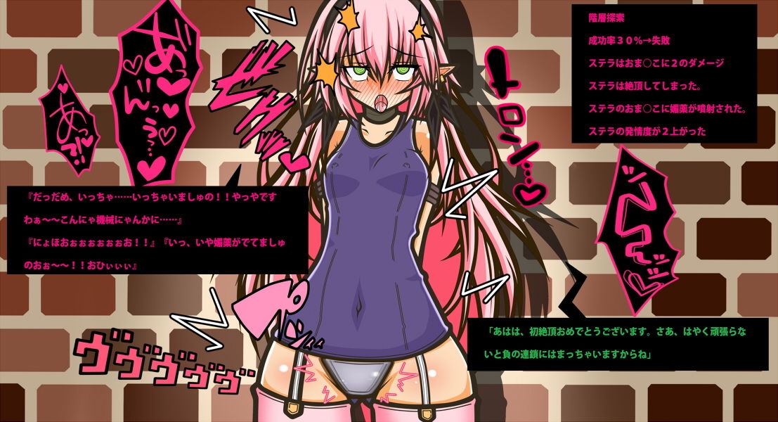 エロトラップダンジョン-アヘり狂うエルフ少女-