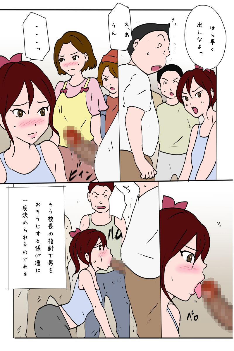 「おそうじ係」