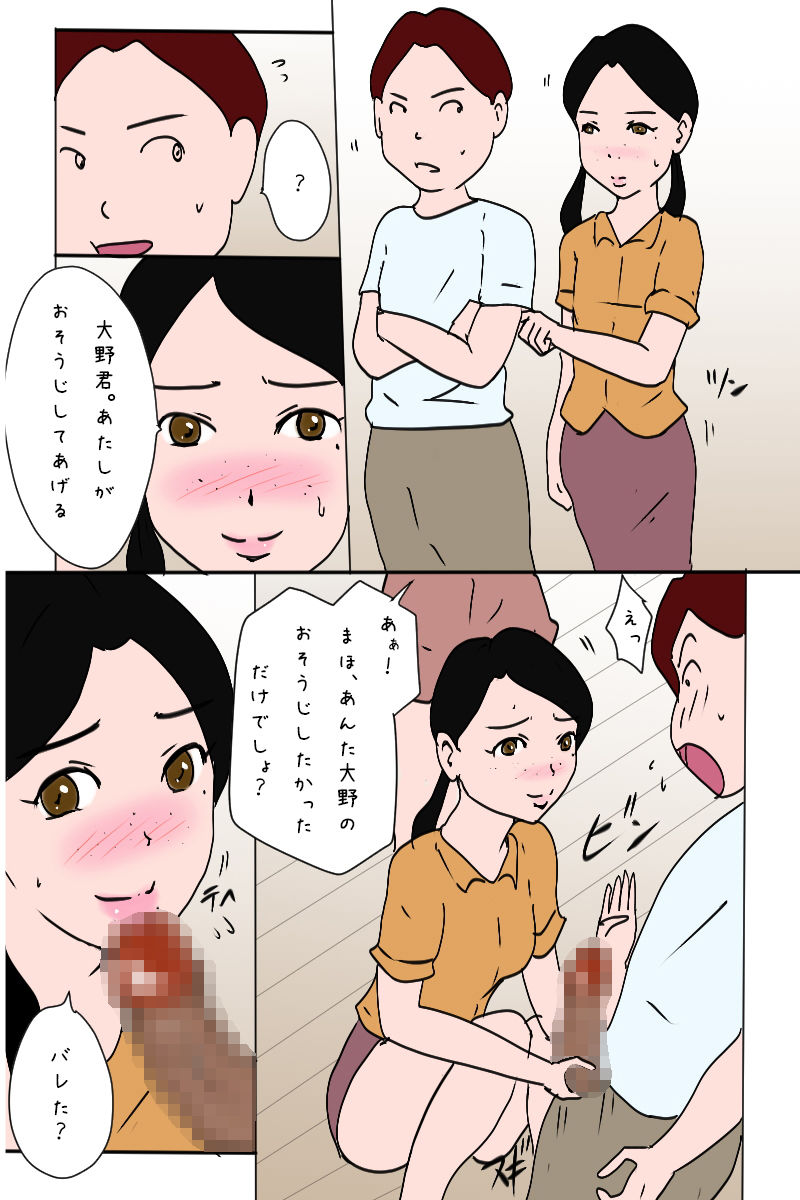「おそうじ係」