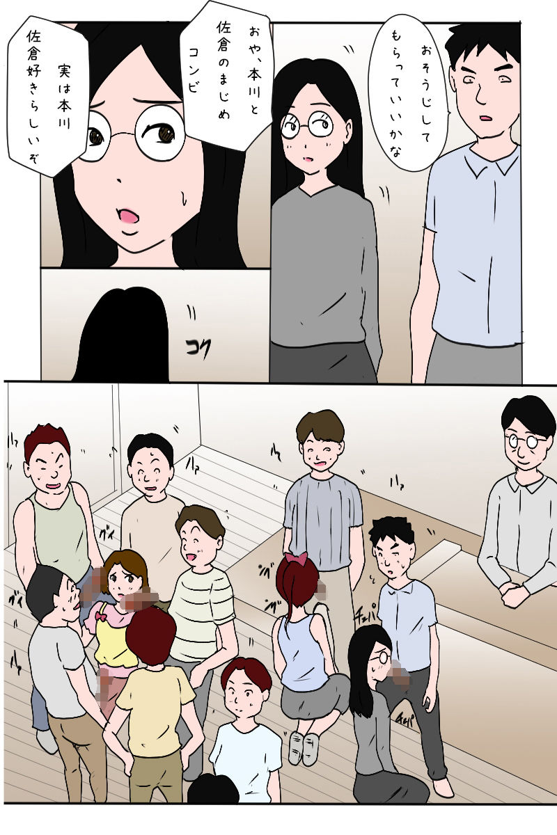 「おそうじ係」