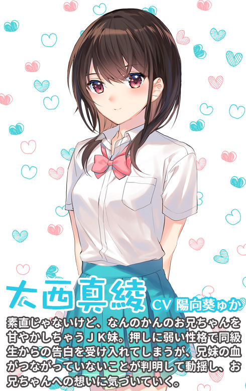 なんのかんの甘やかしちゃう●●妹真綾ちゃん