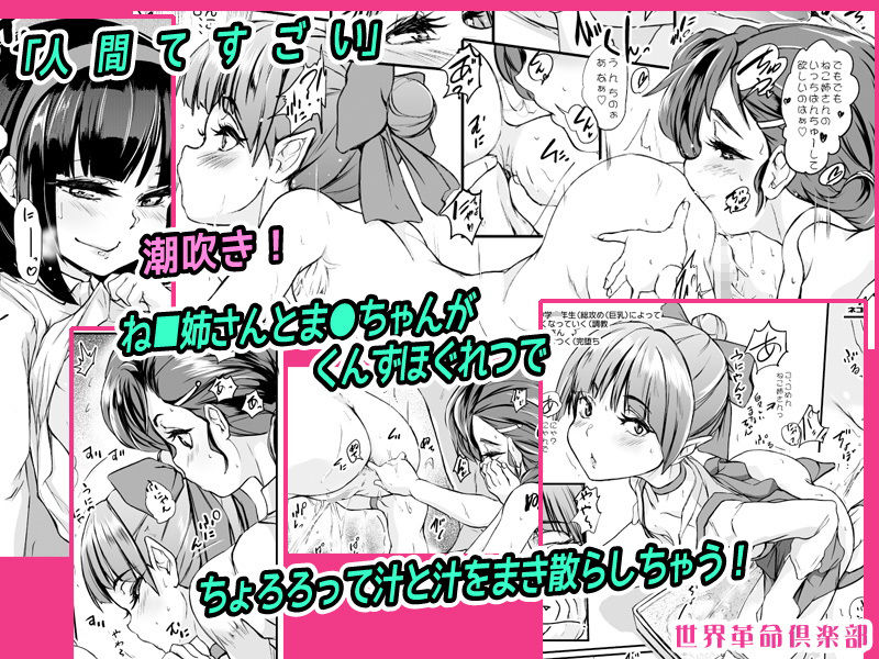 淫猥少女ぬるぬる絵日記