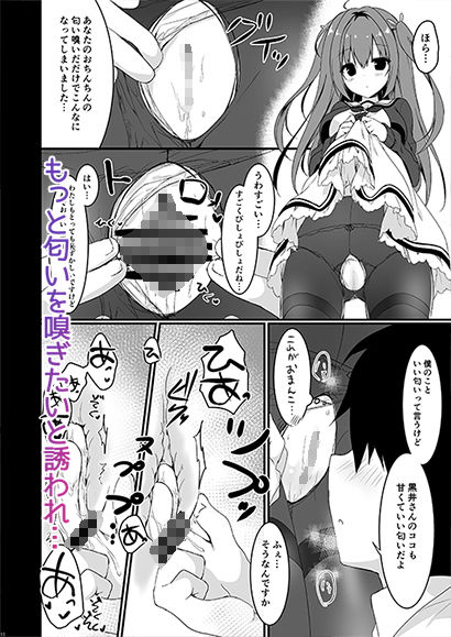 黒井さんは僕のストーカー