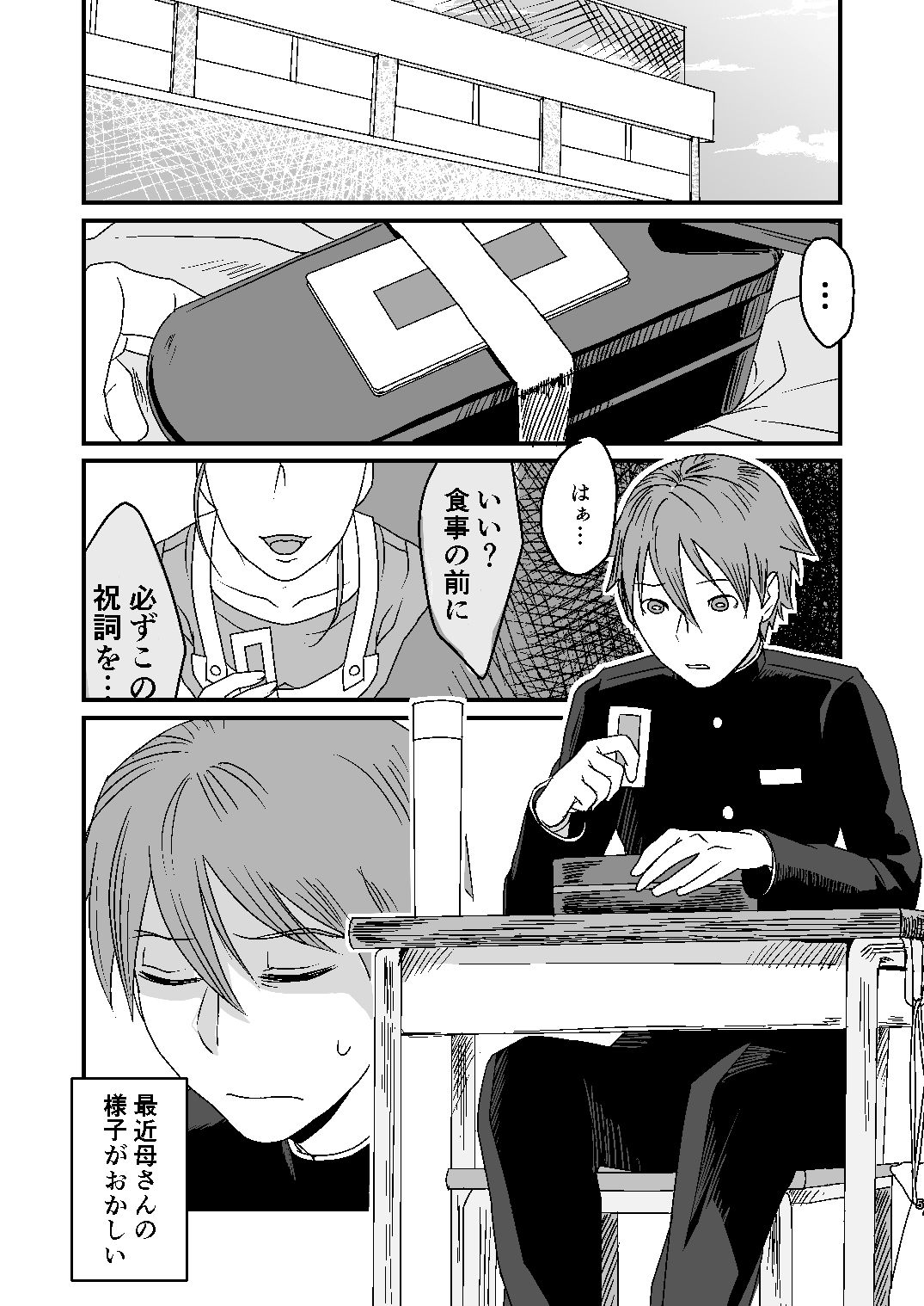 隣のクラスの少女