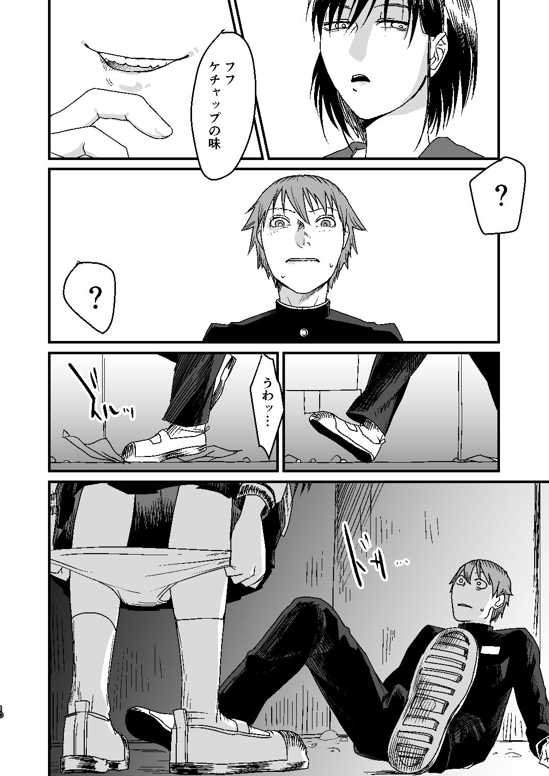 隣のクラスの少女