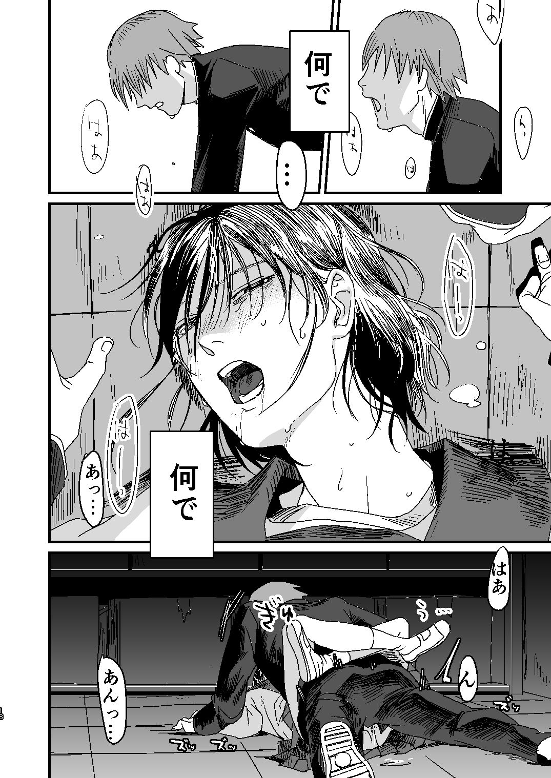 隣のクラスの少女