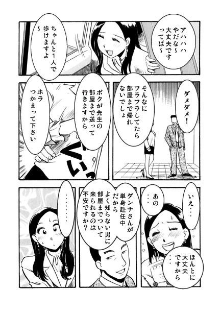 女教師の夜
