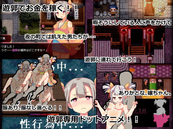 囚われの神様と旅の少女