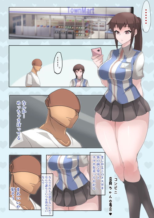 続・お仕事中の女の人達に種付けするだけのお話。