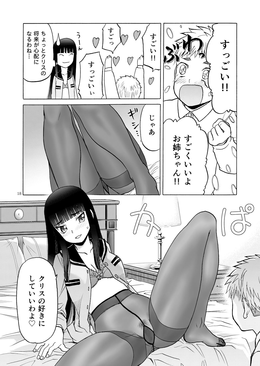 P.T.A パンスト タイツ あし