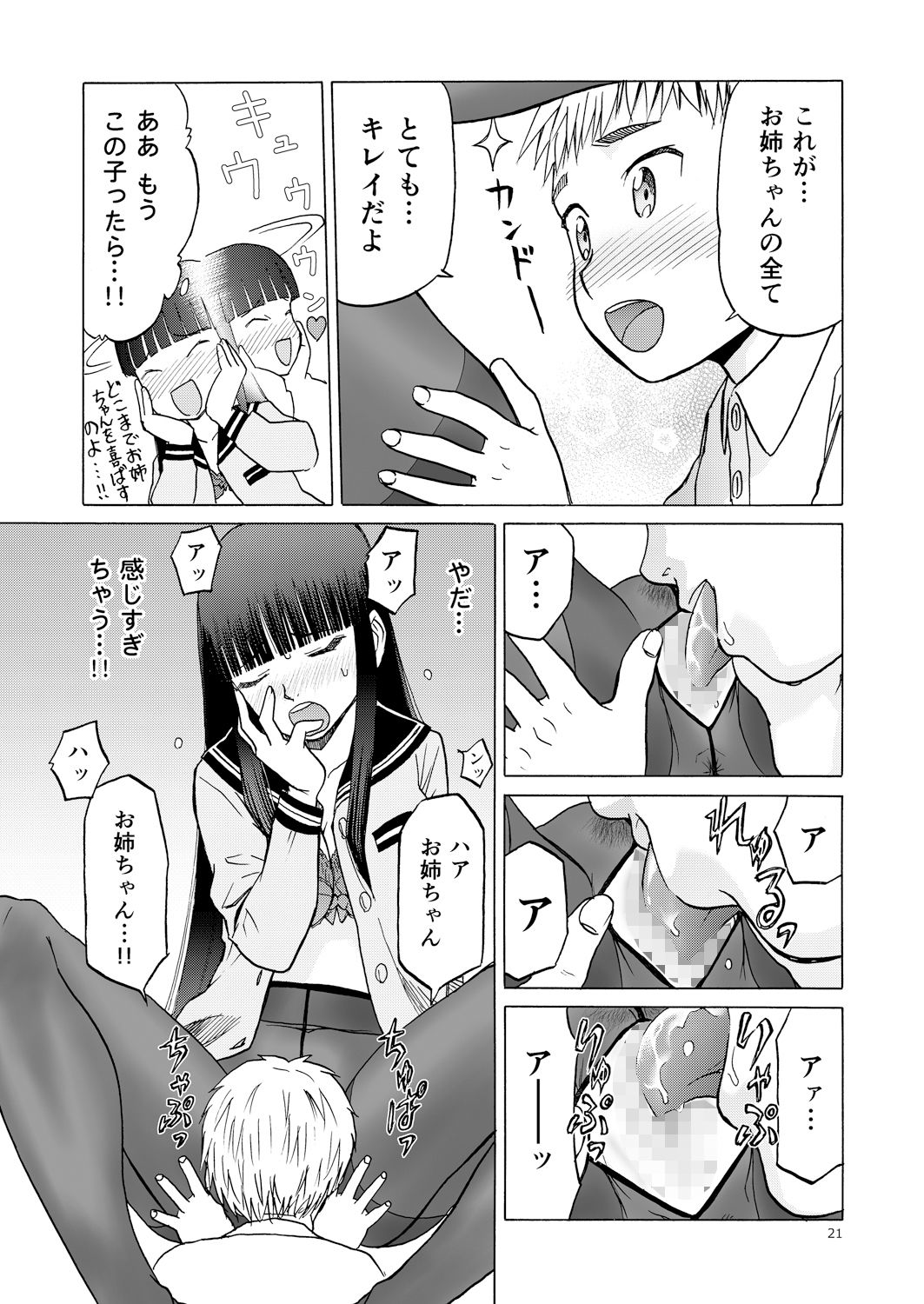 P.T.A パンスト タイツ あし