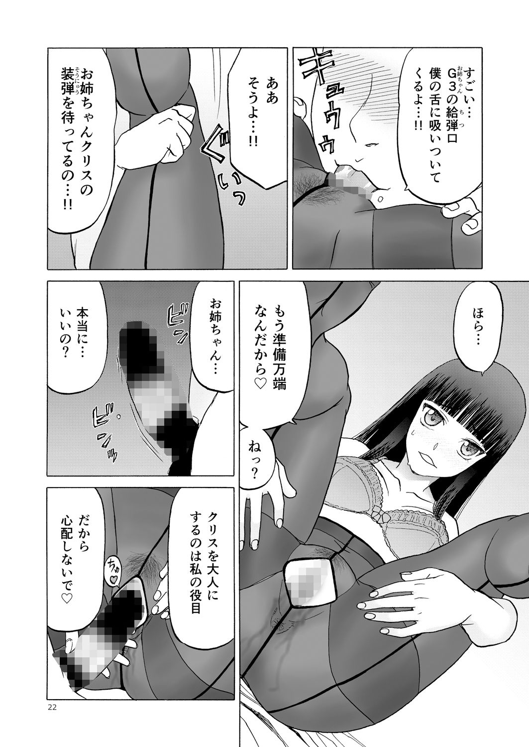 P.T.A パンスト タイツ あし