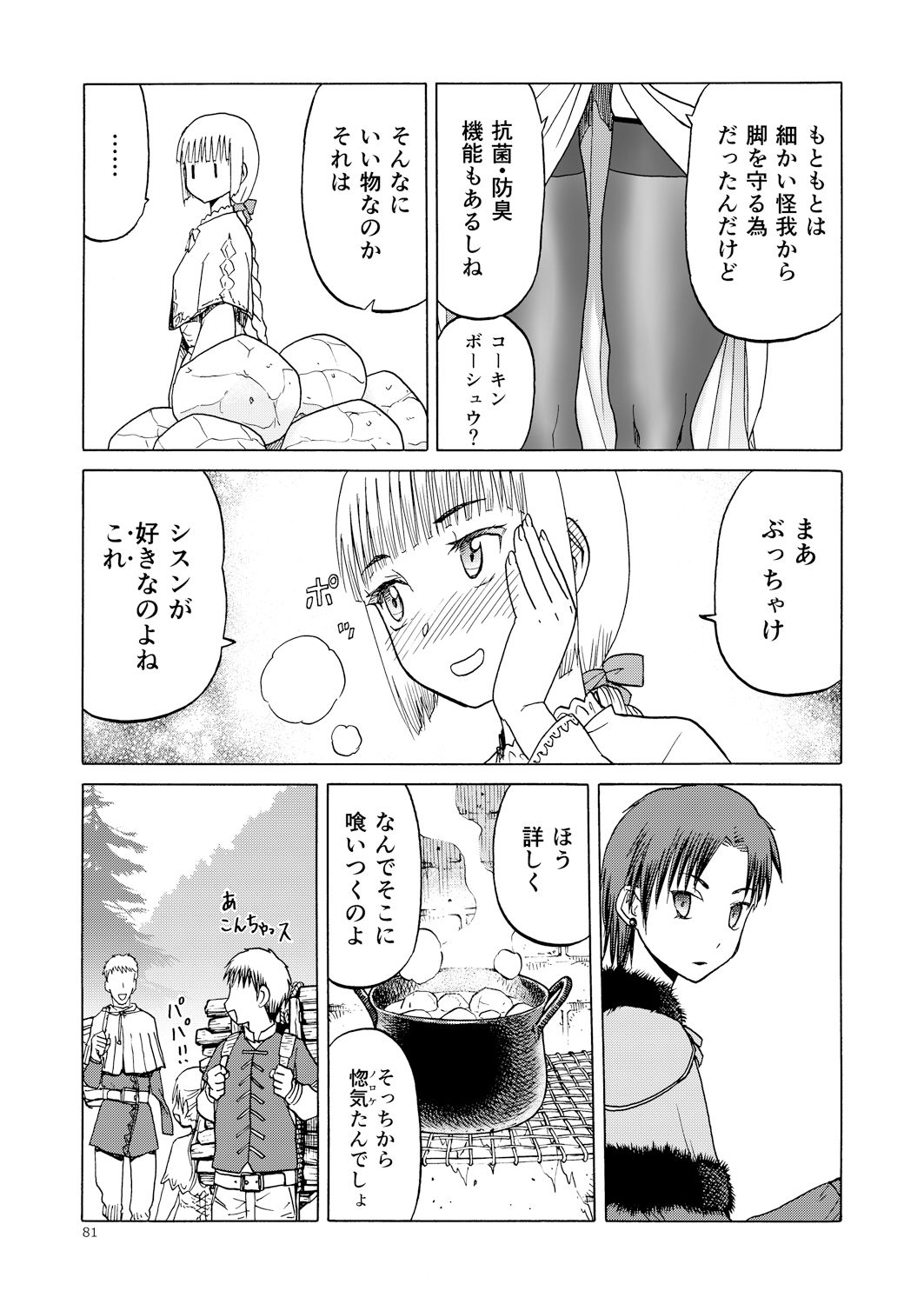 P.T.A パンスト タイツ あし