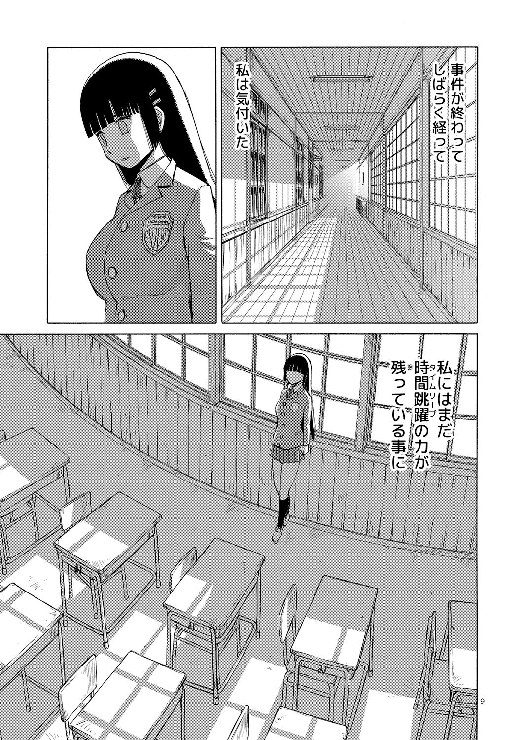 御間風花の忘却録