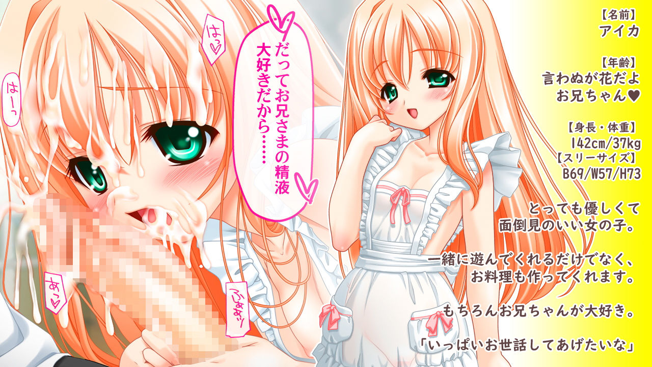 ろりぃたっちゃぶる～お兄ちゃん♪ちゅき♪ちゅき♪アイランド～